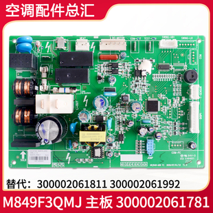 适用格力空调 300002061992 300002061811 主板 300002061781全新
