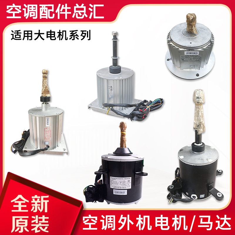 全新原装电机爱发科700A