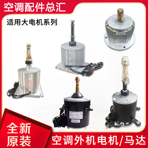全新原装电机爱发科700A