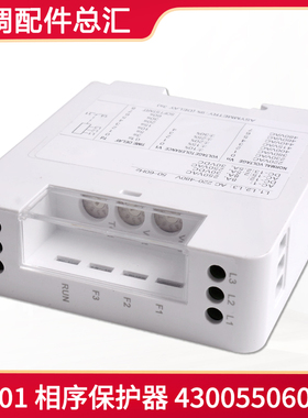 适用格力中央空调 相序保护器 ZP201 430055060005 430055000003