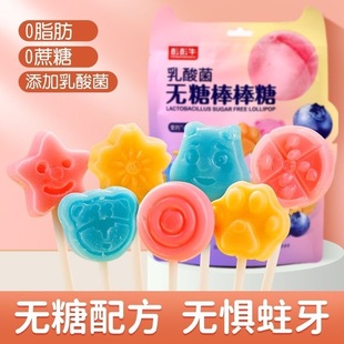 无糖棒棒糖添加乳酸菌0糖营养儿童健康休闲解馋糖果零食推荐 爆款