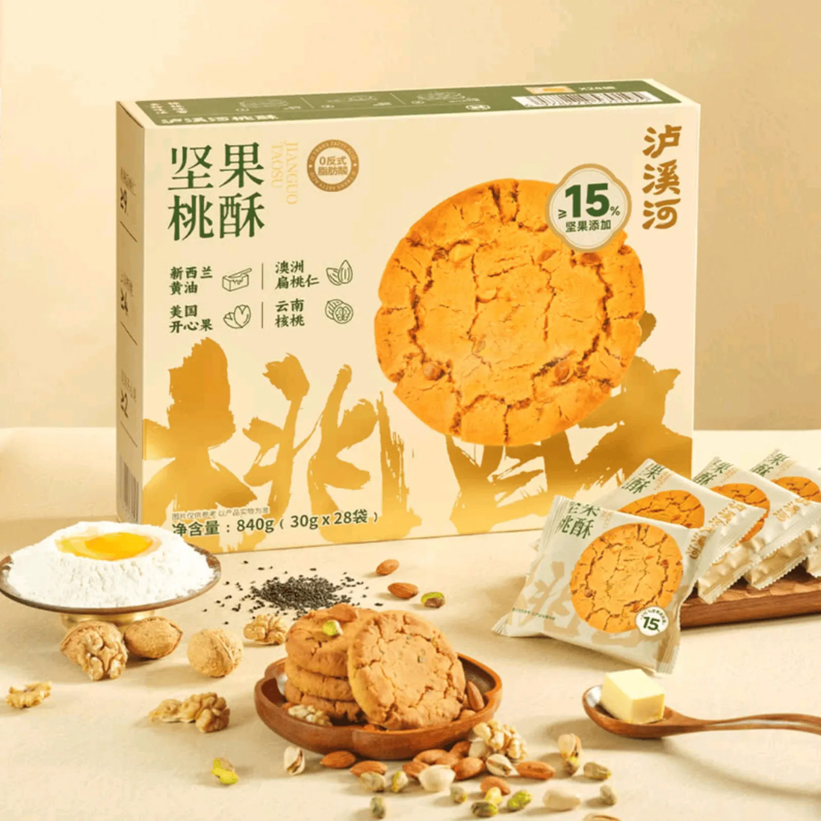 坚果桃酥泸溪河整盒中秋送礼盒