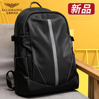 法莱阿玛尼男士大容量旅行背包商务17寸电脑包大学生书包双肩包男