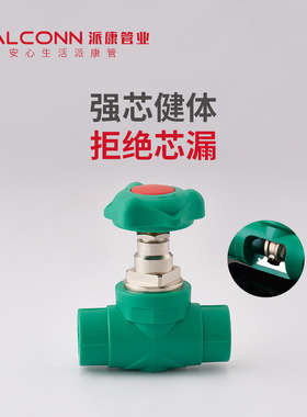 家装PPR闸阀加厚开关全通径大流量铜芯耐用25pp-r截止阀绿色阀门