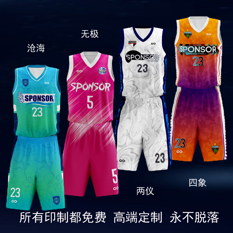 高档篮球服成人儿童赛客热升华