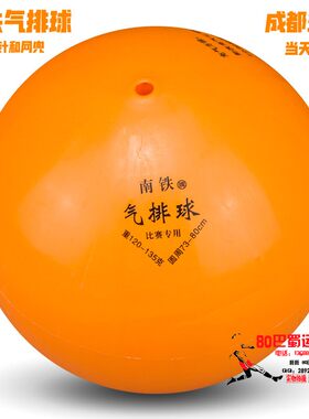 气排球软排小学生比赛老年成都