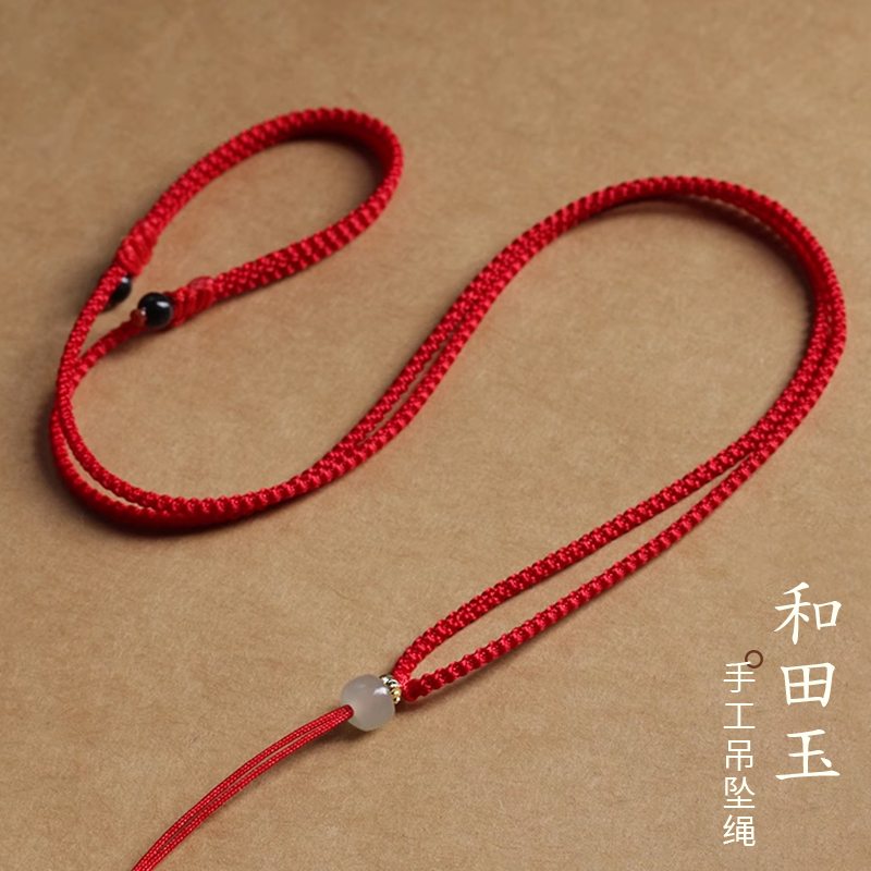 吊坠挂绳手工编织本命年项链红绳子正品和田玉顶珠玉佩挂件替换绳