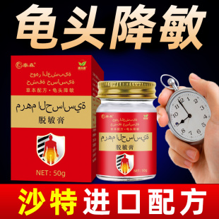 降敏液中药降低龟头敏感度高治疗早射秒射时间短射的快五倍子丁香