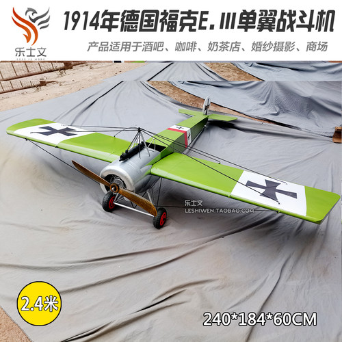 空中吊饰创意挂饰单翼战斗机