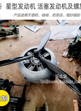 星型发动机活塞式发动机及螺旋桨内燃机航空涡轮飞机发动机定制