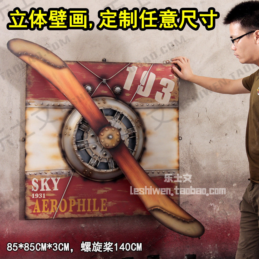 墙壁装饰3D立体复古P40大鲨鱼飞机铁皮壁画酒吧网咖商铺墙面装饰