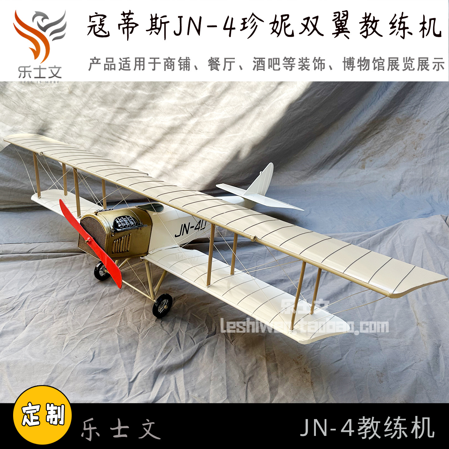 寇蒂斯JN-4珍妮双翼教练机