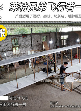 美国莱特兄弟飞行者一号