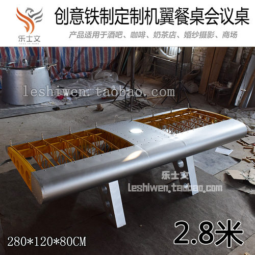 复古工业创意飞机主题办公桌铁艺