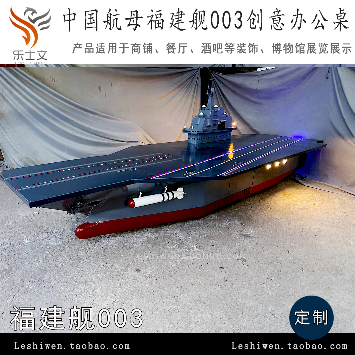 中国航空母舰福建舰003会议桌创意酒吧餐厅海军航母主题军舰餐桌