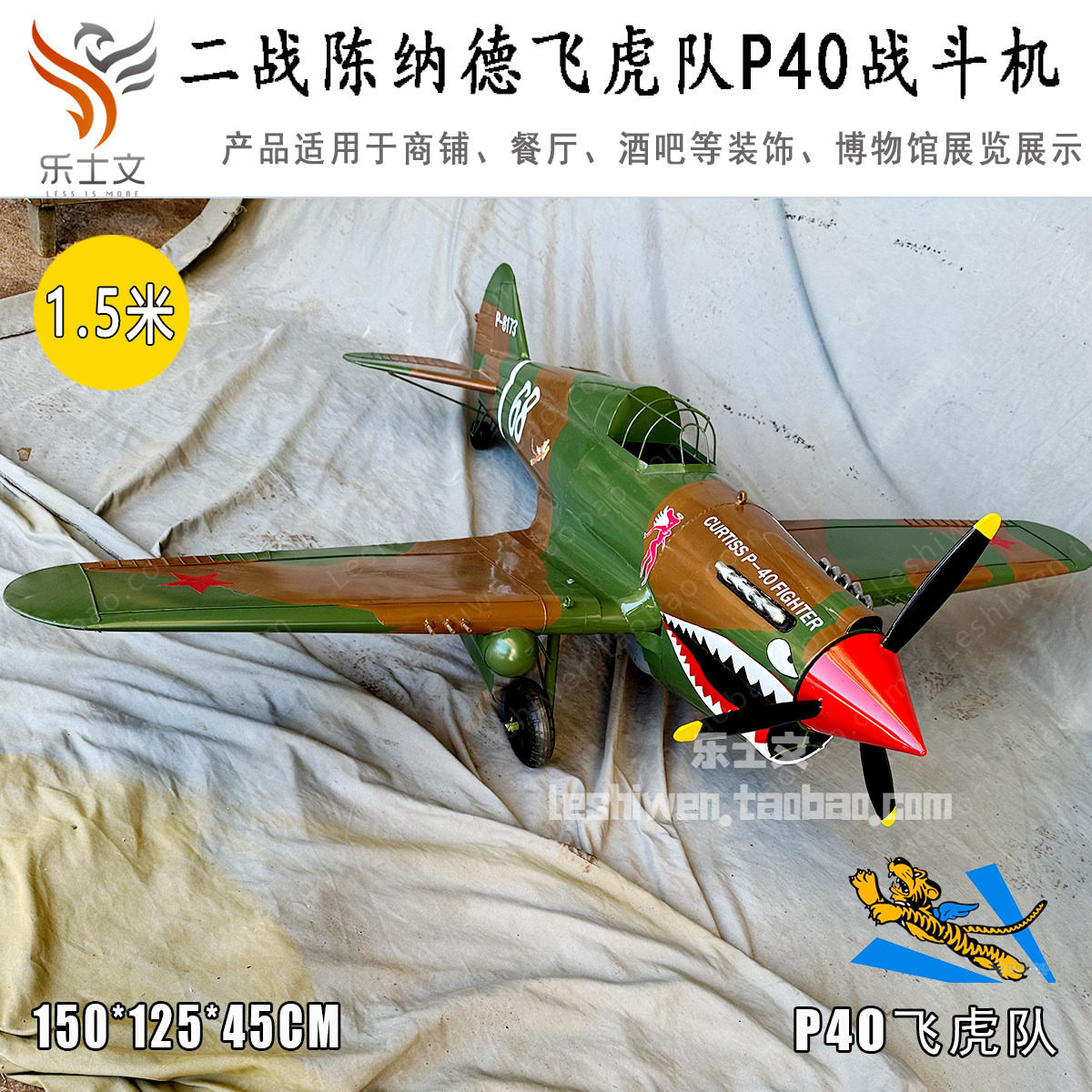 二战陈纳德飞虎队P40战斗机单翼飞机铁皮复古经典怀旧博物馆纪念