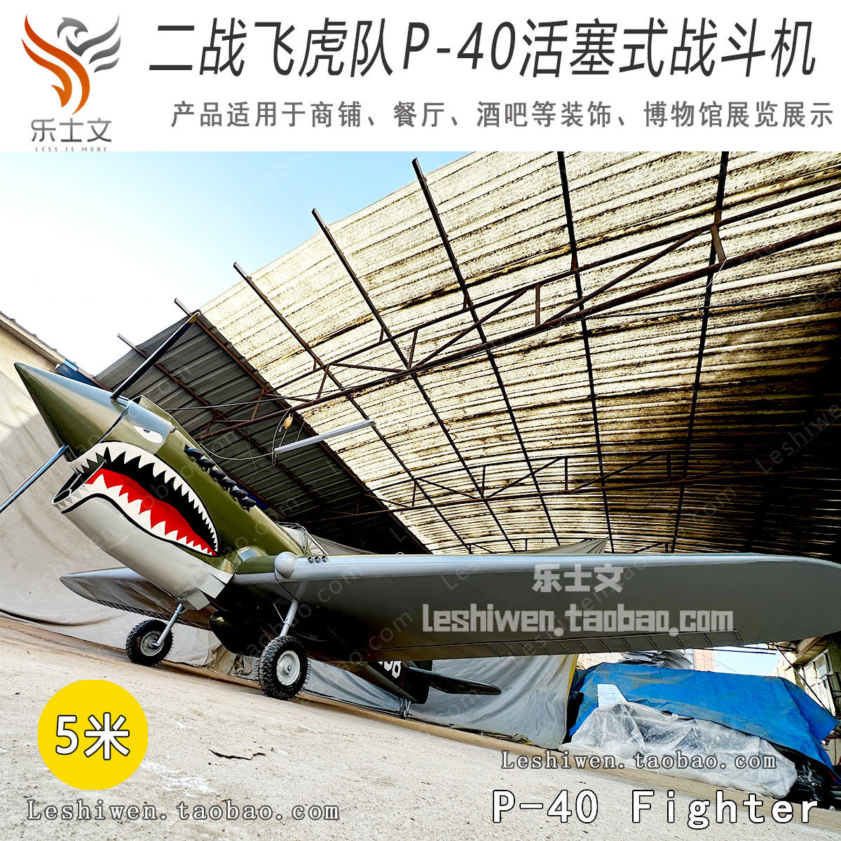 二战陈纳德P40飞虎队战斗机复古经典怀旧单翼飞机商场酒吧吊装饰