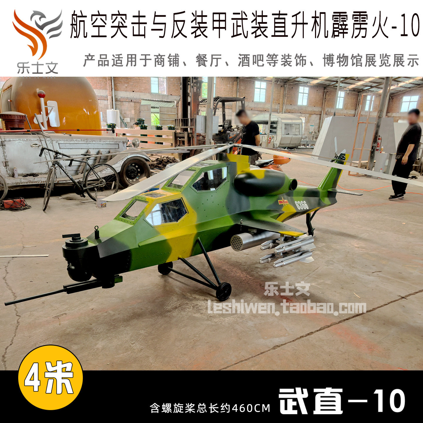 反装甲专业霹雳火-10 武直-10武装直升机博物馆展览空中吊饰装饰