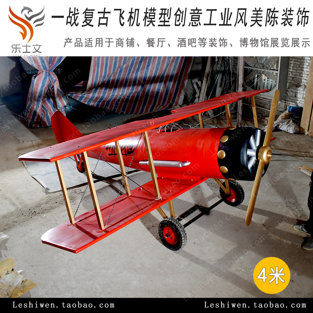 复古大型铁皮飞机模型摆件挂饰吊落地摆件