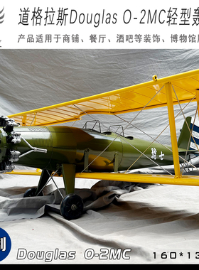 道格拉斯 Douglas O-2MC 轻型双翼轰炸机铁艺吊饰 抗战老式侦察机