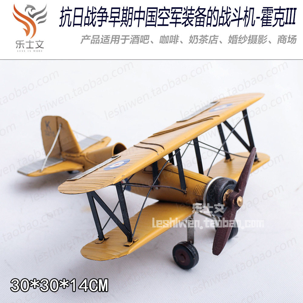 复古铁艺双翼飞机模型桌面摆件儿童房装饰品摆设橱窗道具创意礼品