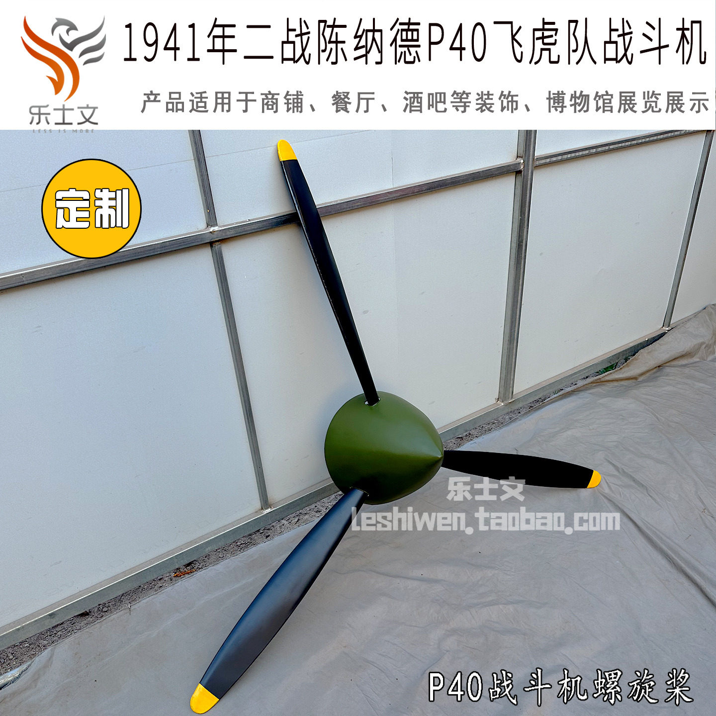 二战陈纳德P40飞虎队战斗机螺旋桨店铺墙壁墙上壁挂创意装饰壁饰
