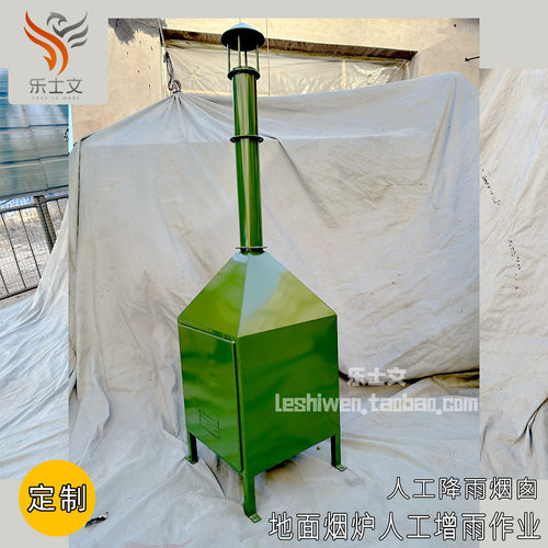 地面烟炉人工增雨作业 人工降雨烟囱 博物馆展品陈列收藏道具摆件