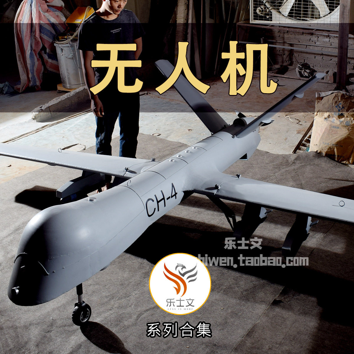 翼龙2H 无人机 云影 运5 WJ5000 WJ700 CH7 MQ-9 FWH1000 无人机