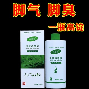 北派木竹肤康护理液抗菌浸泡液杀真菌脚痒臭起泡干裂脱皮多汗包邮