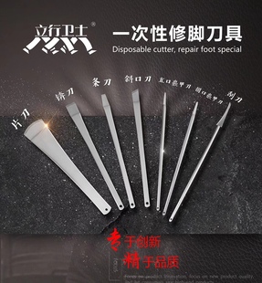 新款立行卫士一次性修脚刀嵌甲指甲刀套装指甲剪指甲钳修脚刀刀片
