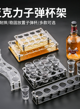 亚克力子弹杯架酒吧KTV6孔12孔一口杯架子白酒杯洋酒杯shots套餐