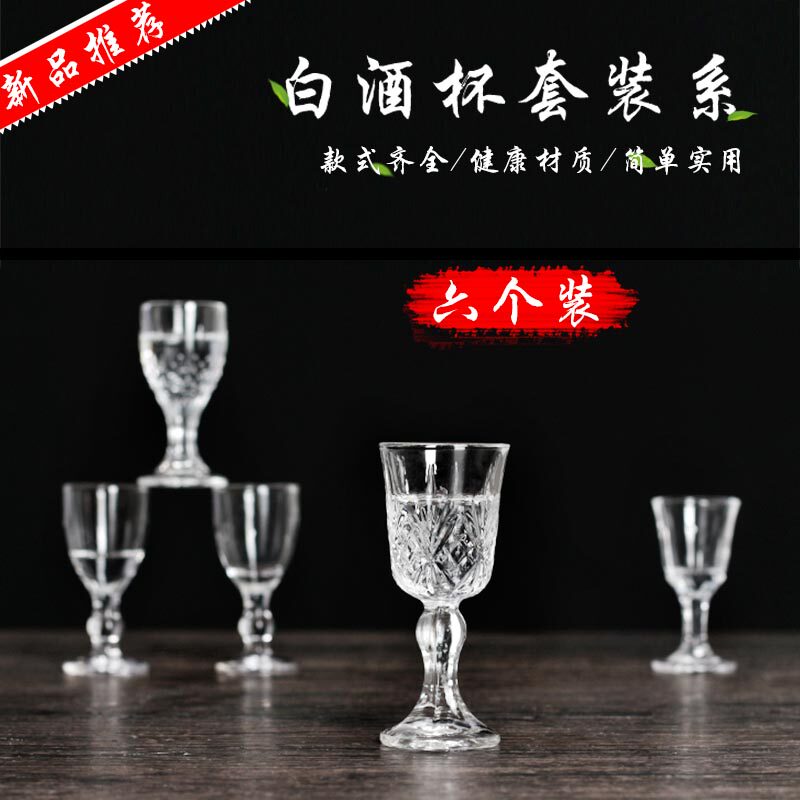 玻璃子弹杯白酒杯酒杯套装家用小酒杯一口杯小酒盅酒壶创意烈酒杯在类目 餐饮具, 酒壶/酒杯/酒具, 酒杯中 - 来自Buy2taobao.com提供专业的淘宝代购服务