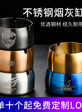 不锈钢烟灰缸创意个性加厚防摔烟缸酒吧KTV清吧专用烟盅定制LOGO