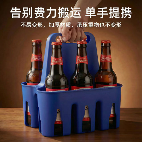 统越可叠加塑料啤酒提篮6瓶装