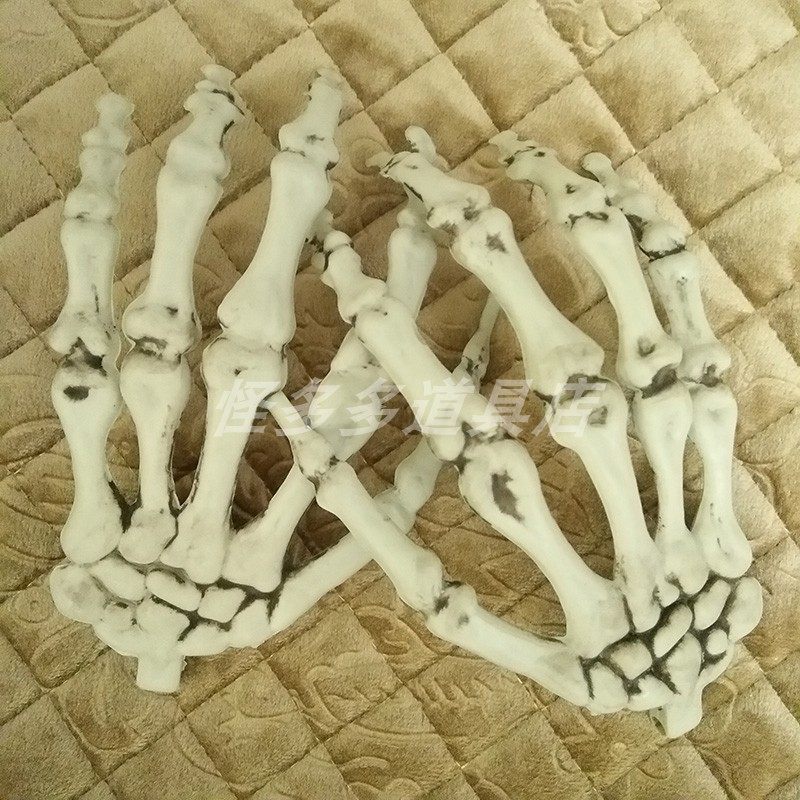 万圣节活动装饰品鬼屋仿真骷髅骨头手指鬼爪子摆件吓人恐怖道具