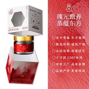 东阿百堂西洋参玉灵膏正品双补古法熬制桂圆女性滋补养生膏礼盒装