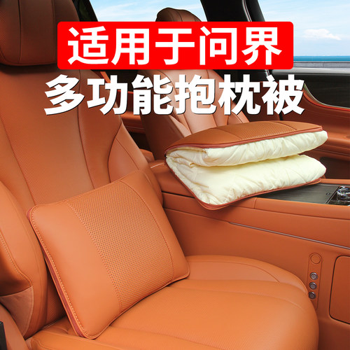 适用于问界M9M8M7M6M5多功能空调抱枕被汽车内改装饰专用品配件