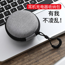 耳机收纳盒数据线迷你收纳包u盘u盾有线蓝牙耳机充电线充电器盒子数码简约旅行小整理包保护袋子神器迷你便携