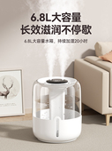 6.8L加湿器大雾量家用卧室静音办公室桌面香薰机usb便 K总推荐
