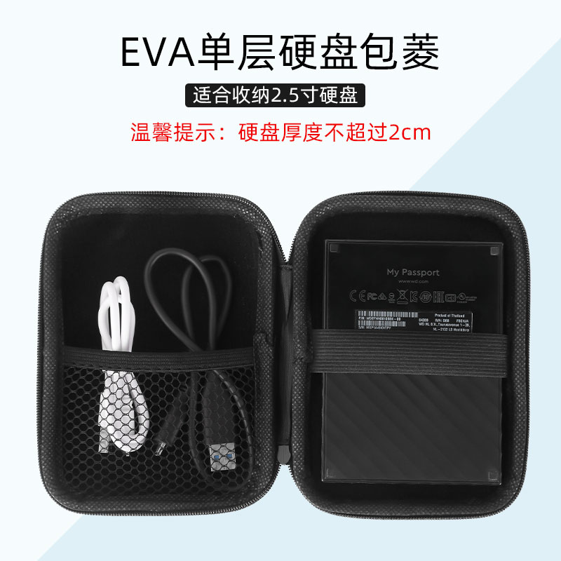 速发多功能移动包便携数码保护套收纳盒有线保护包防震抗摔耳机整