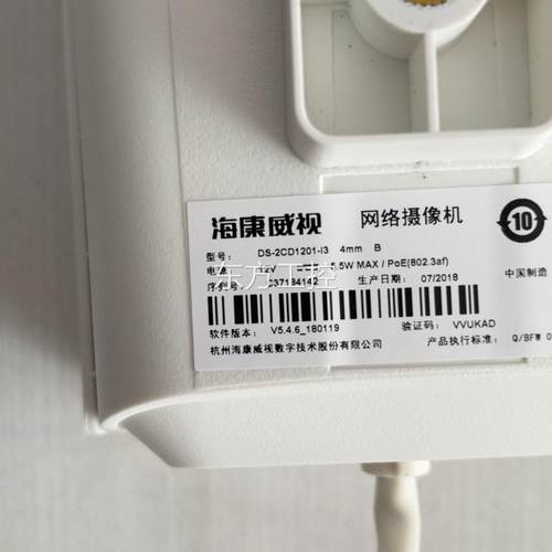 议价海1康威视DS摄-2CD201-I3m 4m B网络像机 成
