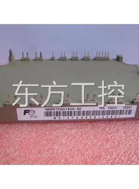 议价7MBR50SD120-50 7MBR75SD120A-50