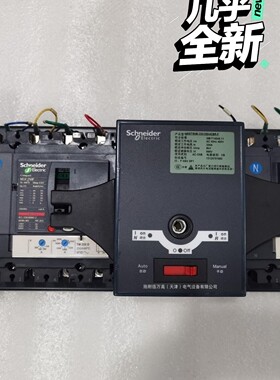 施耐德WATSNB-250/200.4CBR-F双电源自动切