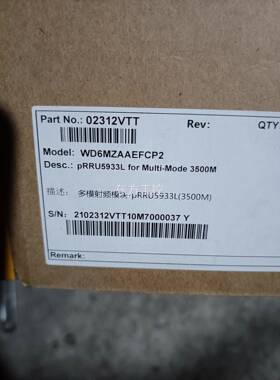 议价华为多模射频模块/pRRU33L9/全新原5包