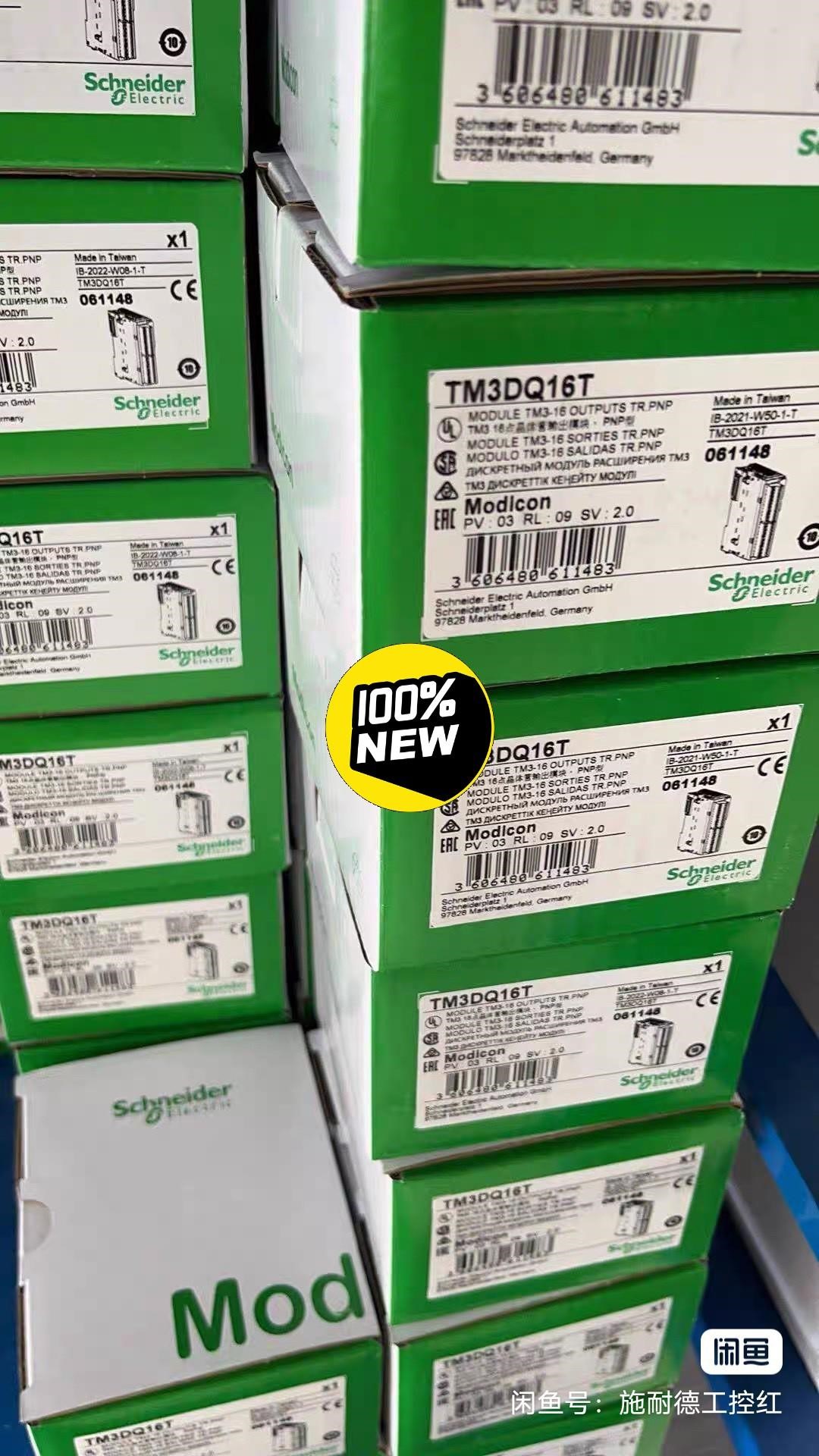 现货施耐德TM3DM16R全新原装正品，22年在保，量大议价