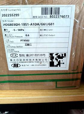议价PDS803GH，PDS843MH 变送器重庆川仪变送器，重