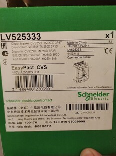 施耐德CVS250F  3p250A全新原装正品，螺丝齐全。