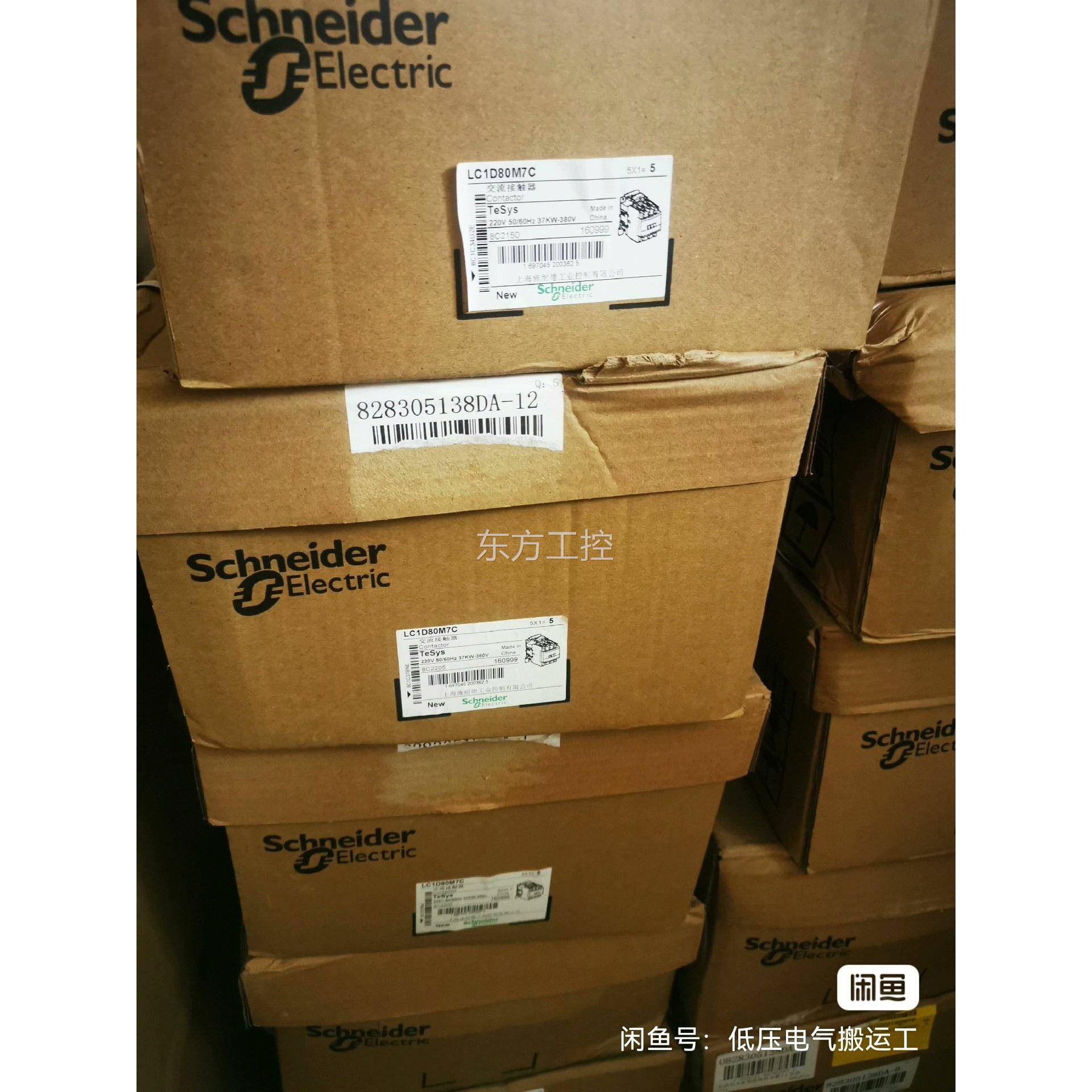 议价施耐新德触接器：LC1D80M7C，黑款色外观