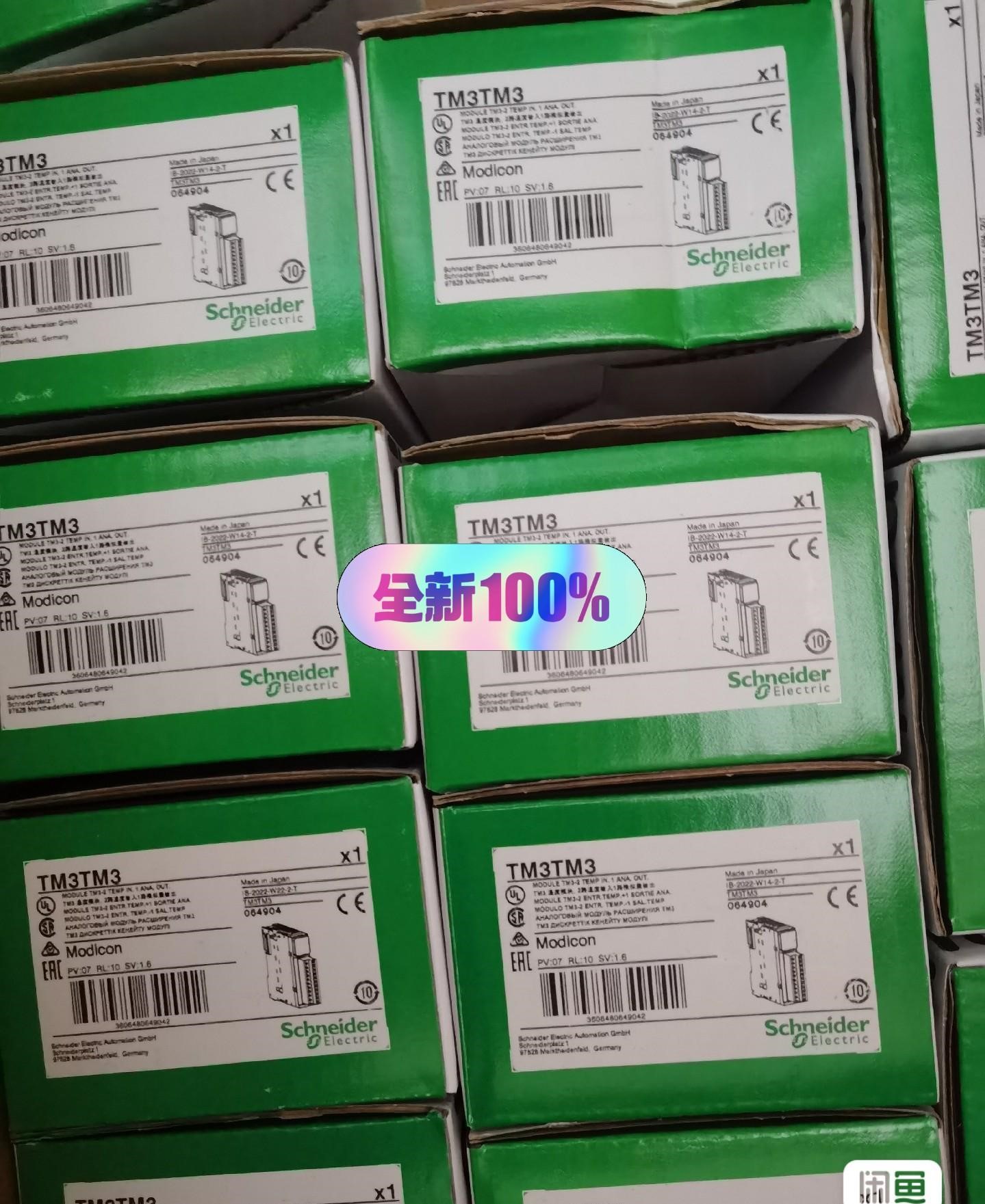 TM3TM3施耐德模块，全新原装保内，工程剩余一些，特价打包