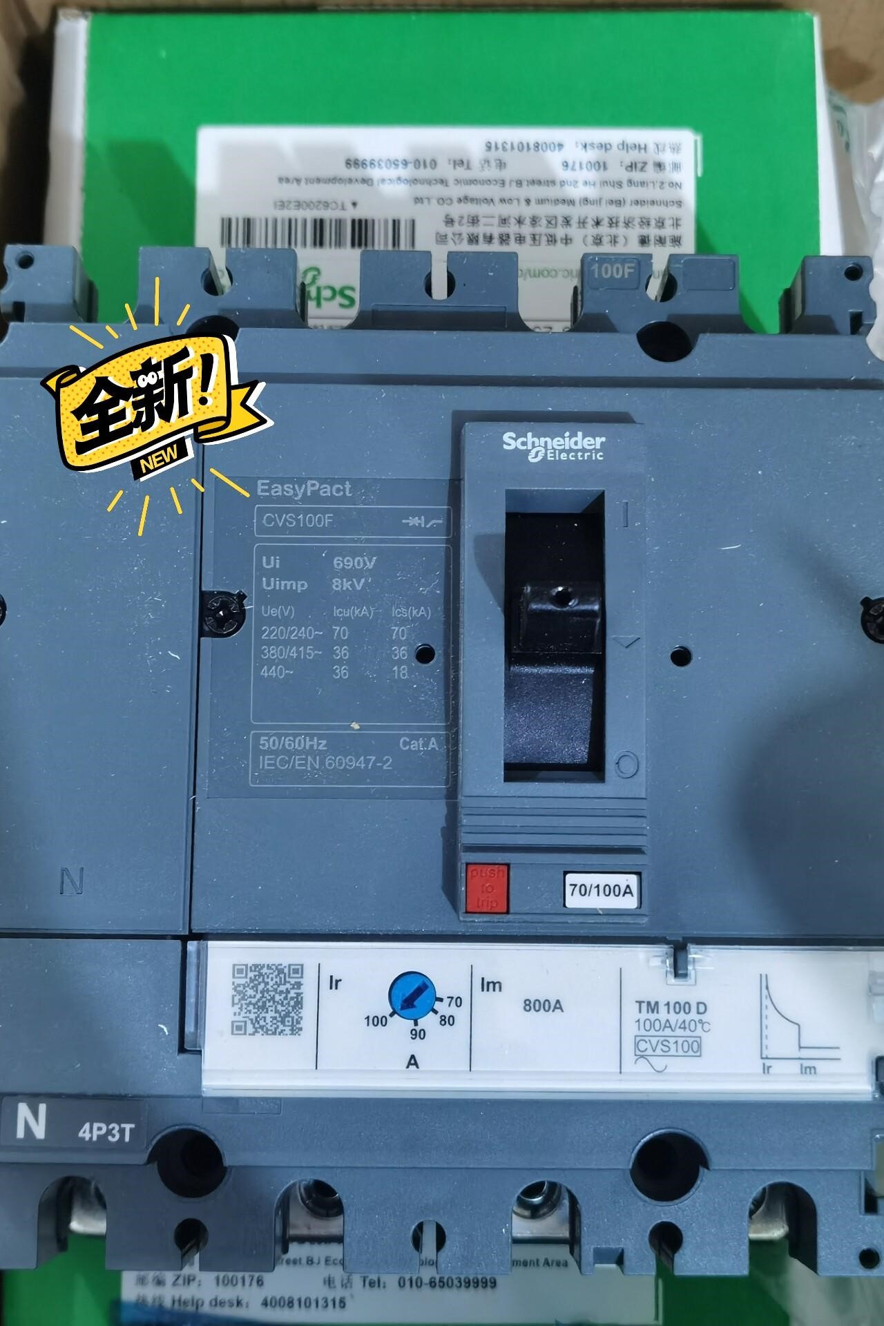 施耐德塑壳断路器CVS100F 4P 63A 80A 100